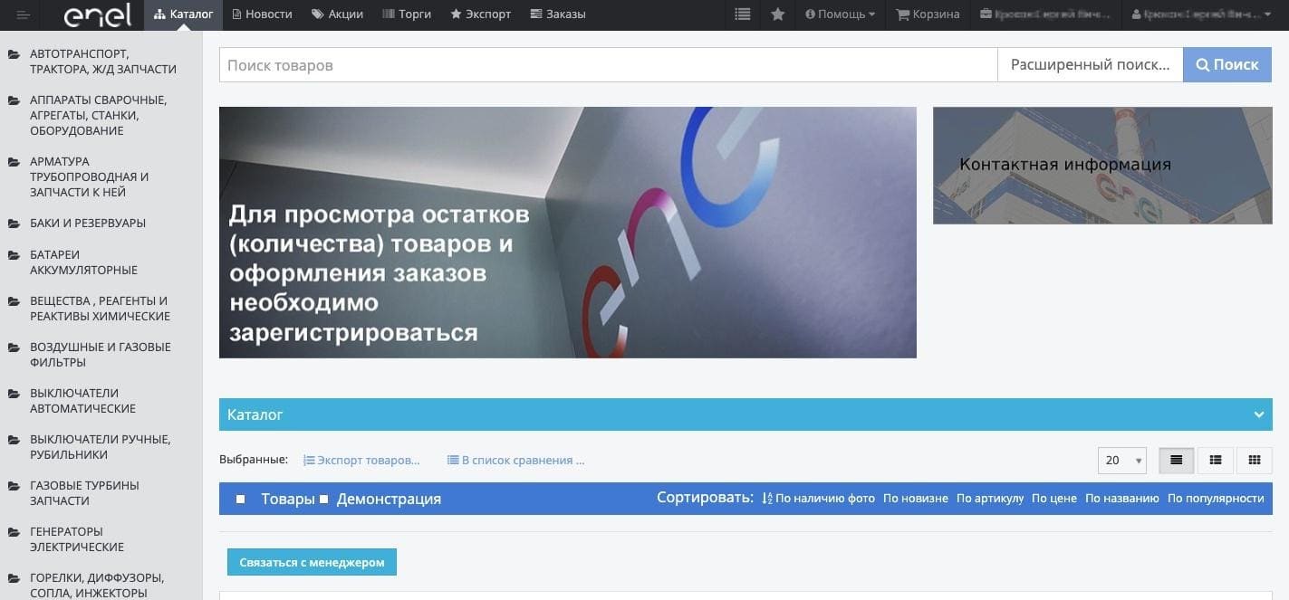 pjsc enel russia site preview
